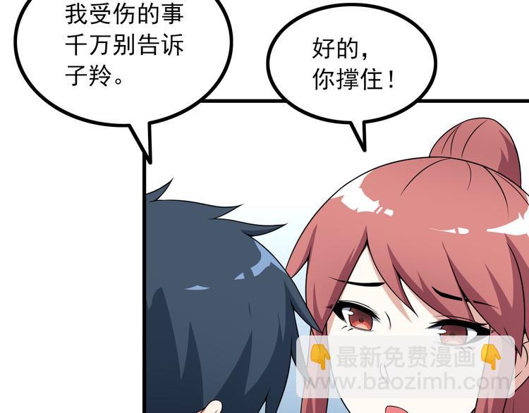 第55话 最后一掌(1/2)-第55话