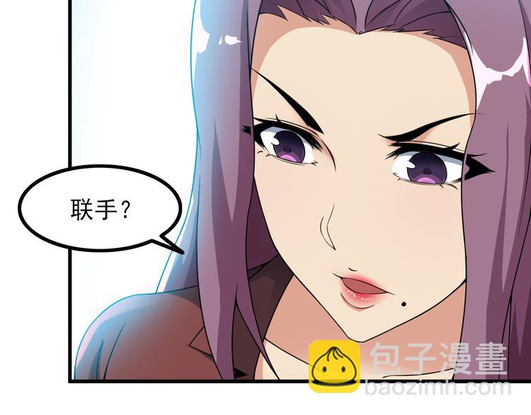 第57话 联手？！(1/2)-第57话