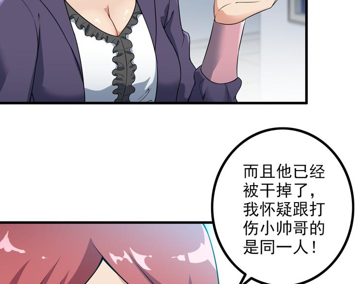 第57话 联手？！(1/2)-第57话