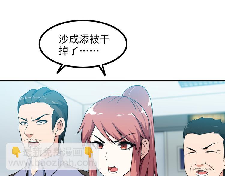 第57话 联手？！(1/2)-第57话