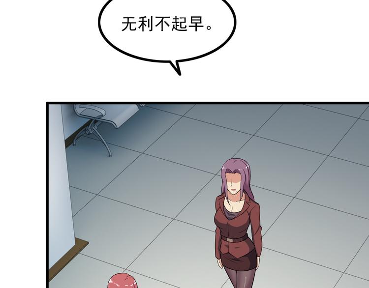 第57话 联手？！(1/2)-第57话