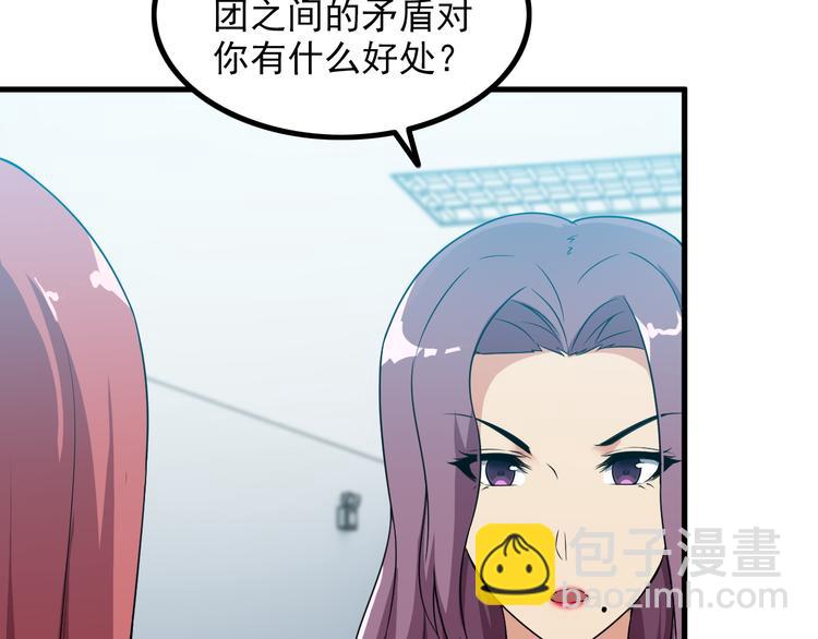 第57话 联手？！(1/2)-第57话