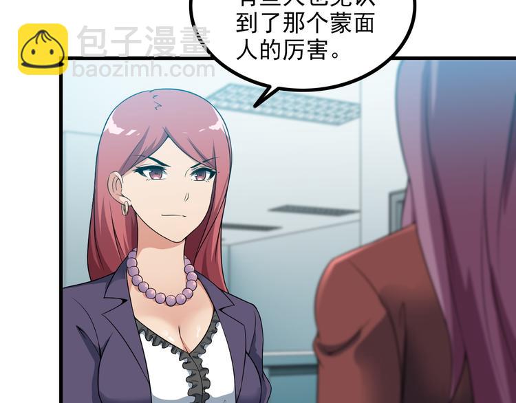 第57话 联手？！(1/2)-第57话