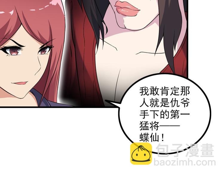 第57话 联手？！(1/2)-第57话