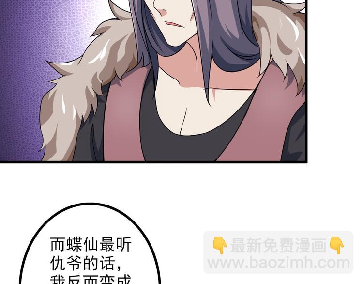 第57话 联手？！(1/2)-第57话