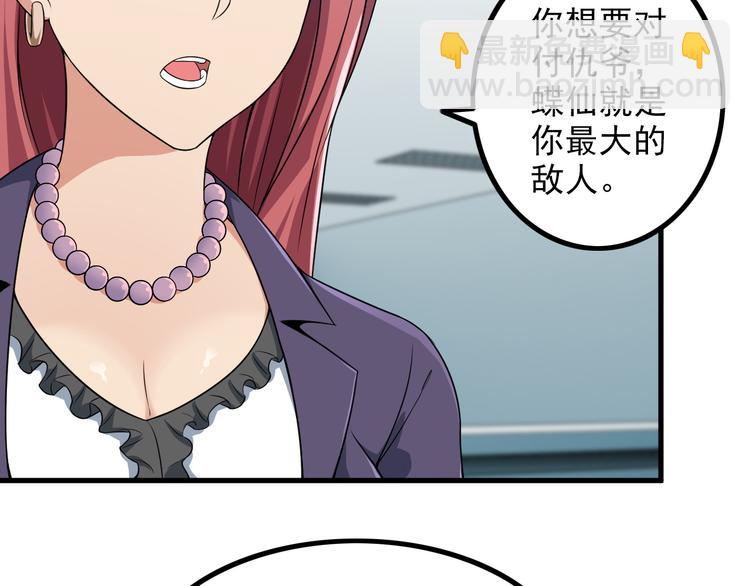 第57话 联手？！(1/2)-第57话