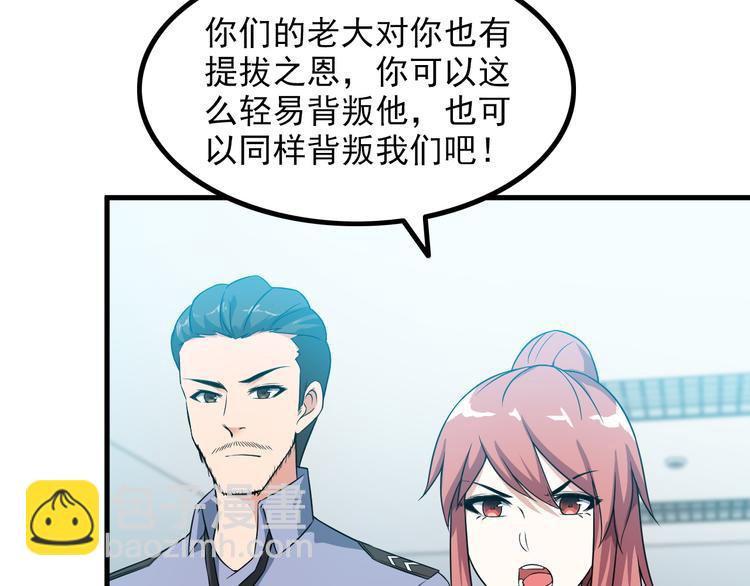 第57话 联手？！(1/2)-第57话