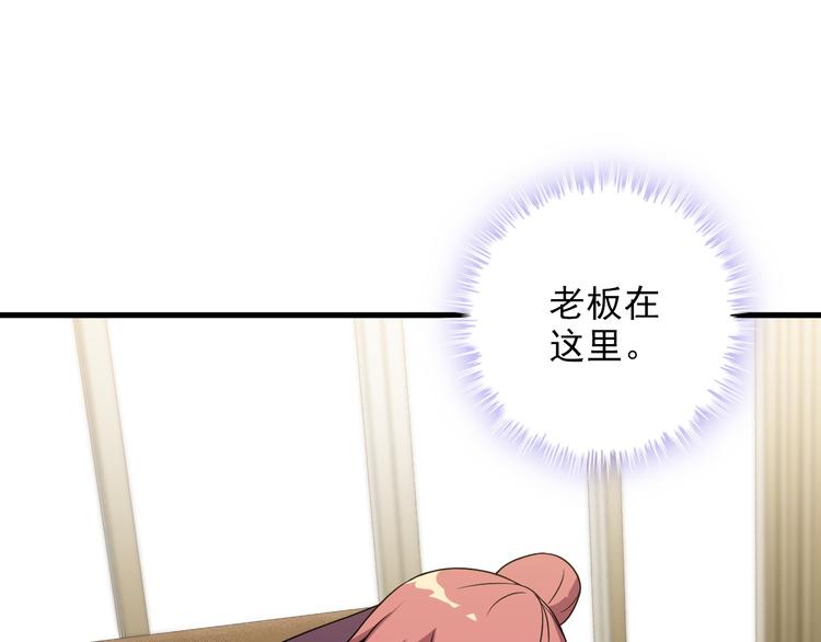 第59话 苏醒！(1/2)-第59话