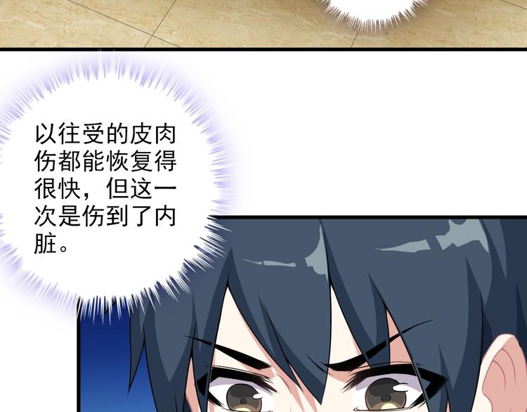 第59话 苏醒！(1/2)-第59话