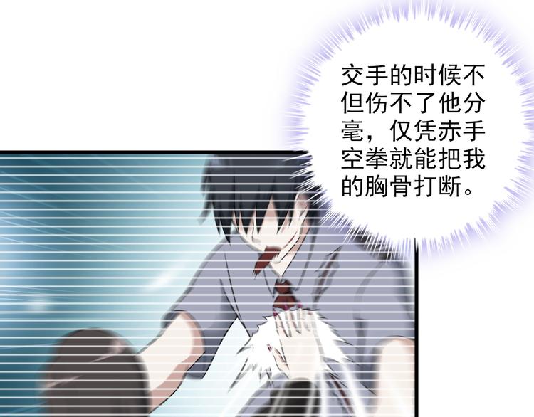 第59话 苏醒！(1/2)-第59话