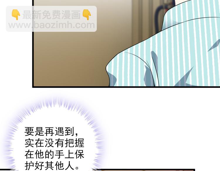 第59话 苏醒！(1/2)-第59话