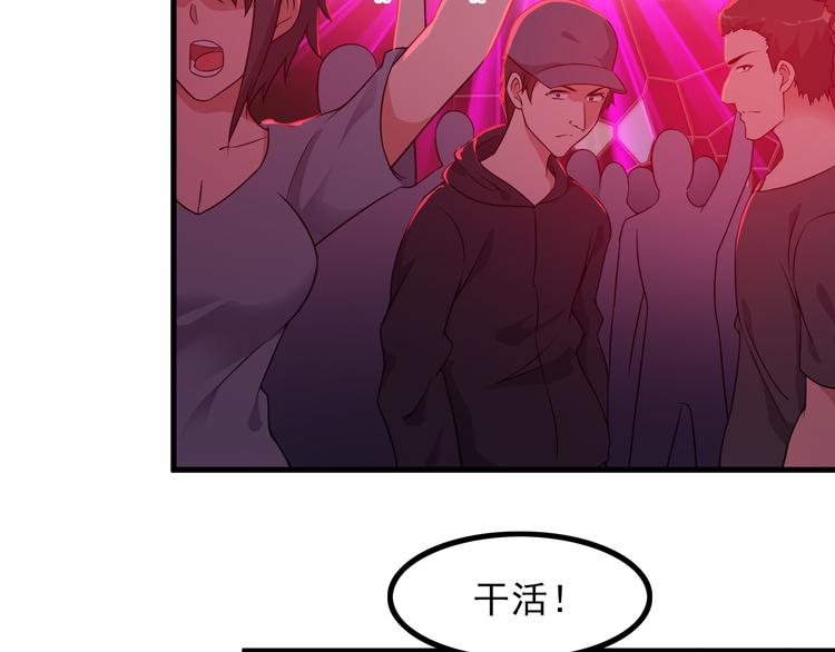 第59话 苏醒！(1/2)-第59话