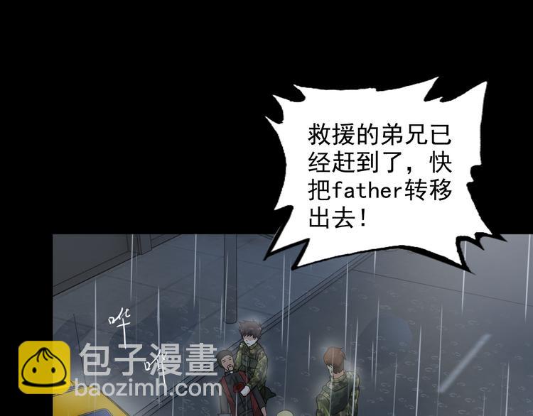 第59话 苏醒！(1/2)-第59话