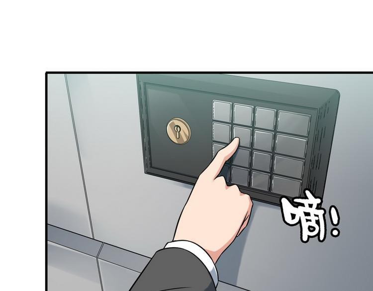 第7话 天价邮票被劫！(1/2)-第7话