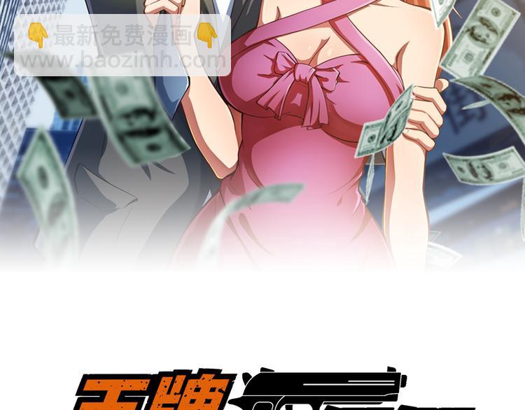 第7话 天价邮票被劫！(1/2)-第7话