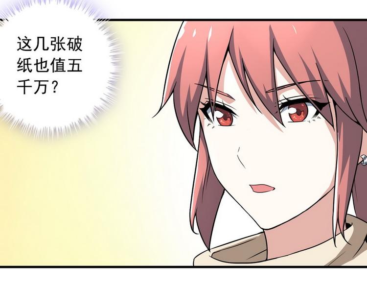 第7话 天价邮票被劫！(1/2)-第7话