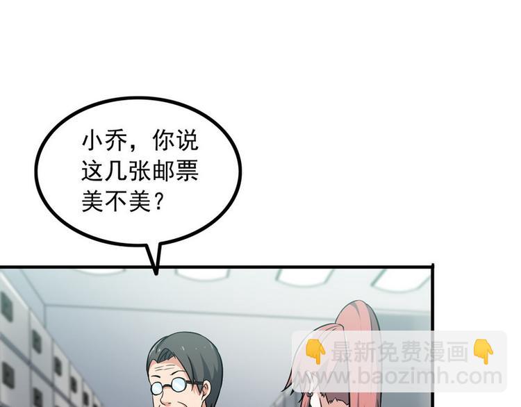 第7话 天价邮票被劫！(1/2)-第7话