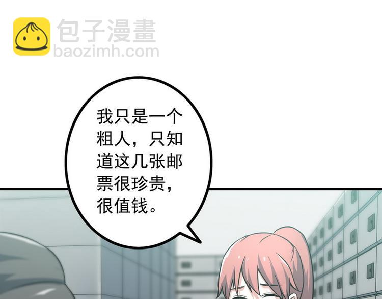 第7话 天价邮票被劫！(1/2)-第7话