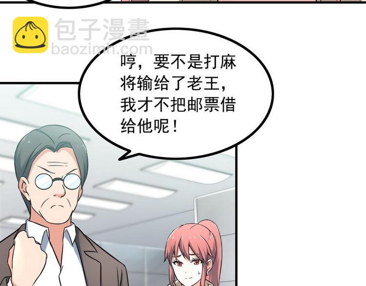 第7话 天价邮票被劫！(1/2)-第7话