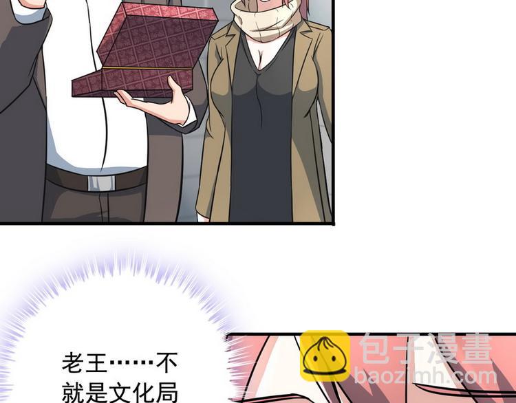 第7话 天价邮票被劫！(1/2)-第7话