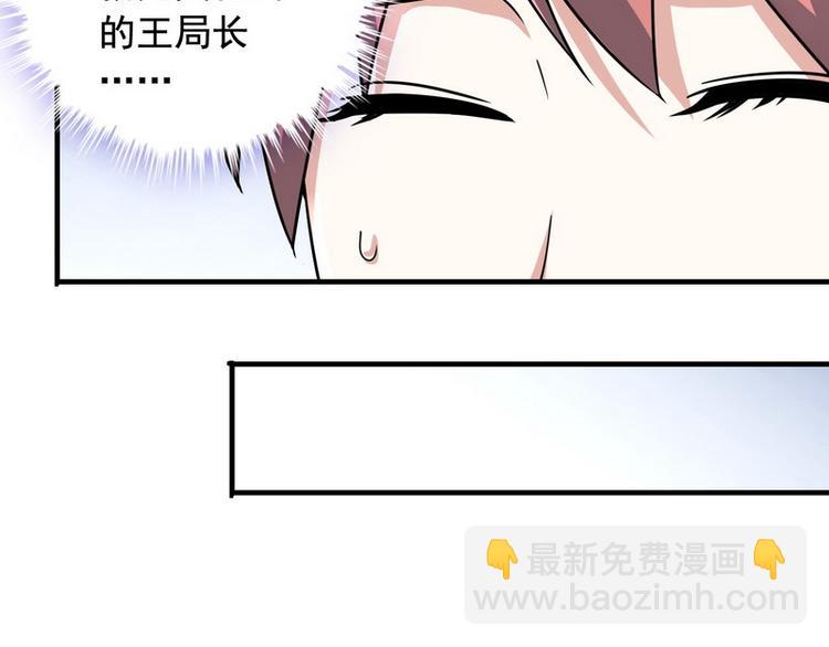 第7话 天价邮票被劫！(1/2)-第7话