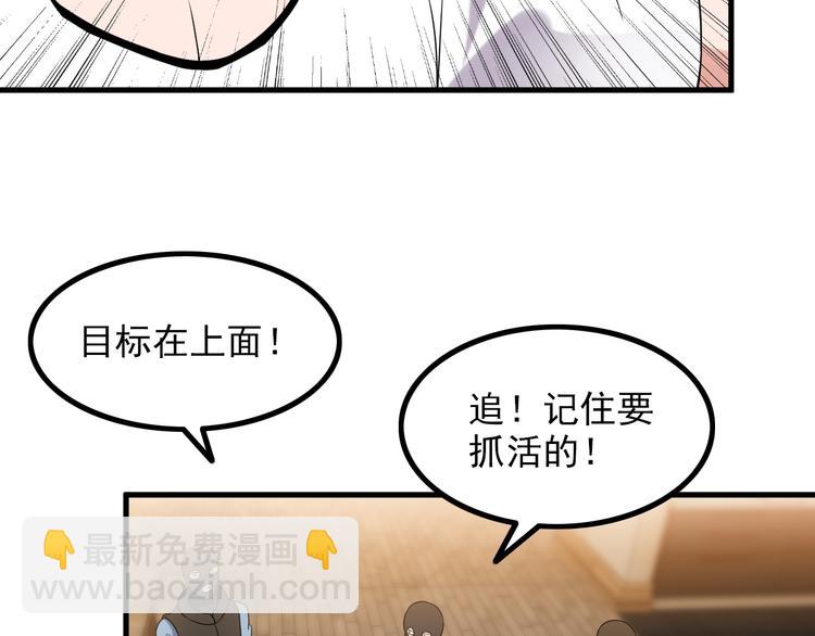 第63话 袭击！(1/2)-第63话