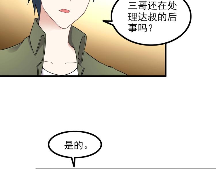 第65话 暗杀？(1/2)-第65话