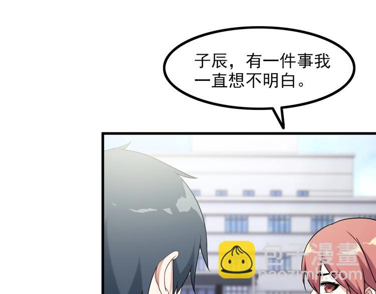 第65话 暗杀？(1/2)-第65话