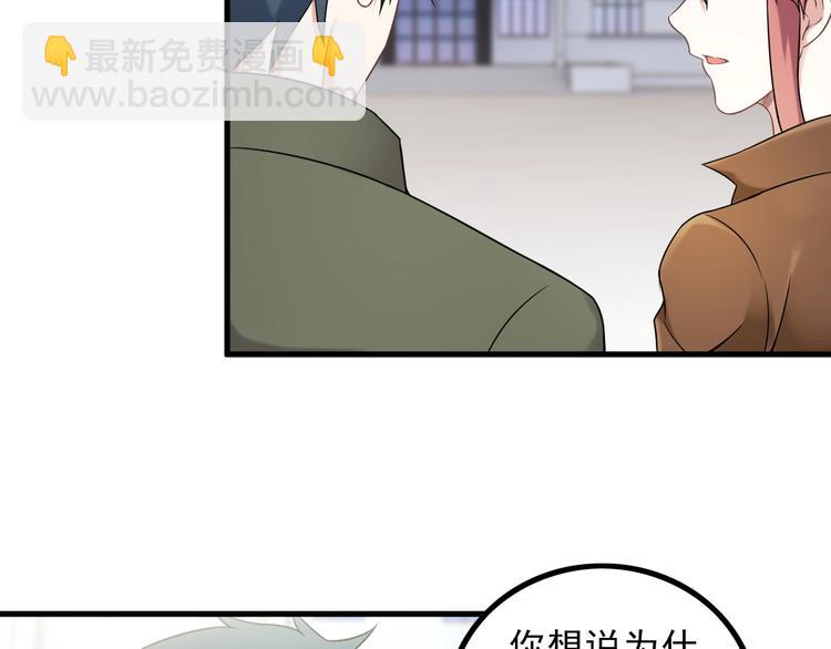 第65话 暗杀？(1/2)-第65话