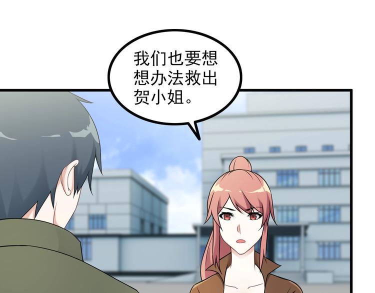 第65话 暗杀？(1/2)-第65话