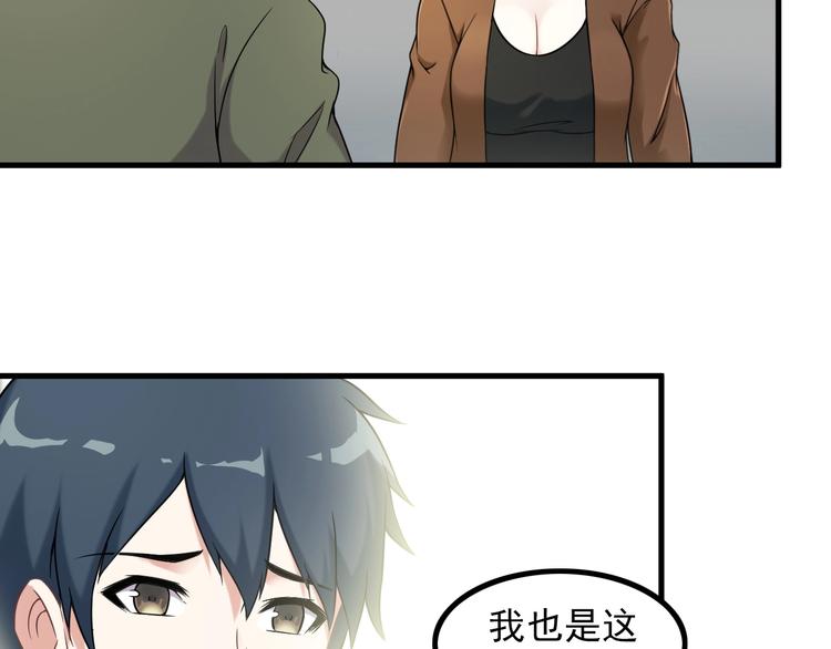 第65话 暗杀？(1/2)-第65话