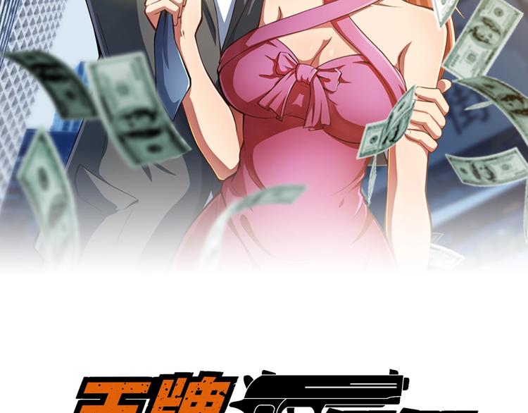 第65话 暗杀？(1/2)-第65话