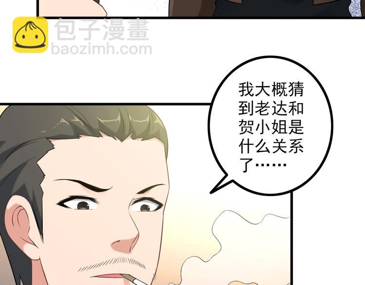 第65话 暗杀？(1/2)-第65话