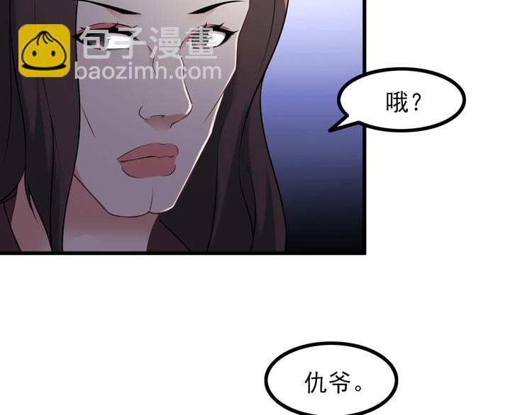 第65话 暗杀？(1/2)-第65话