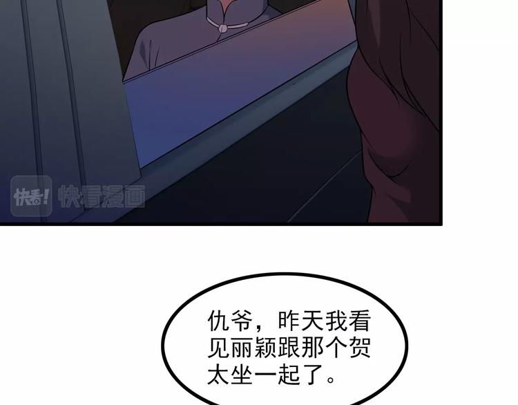 第65话 暗杀？(1/2)-第65话