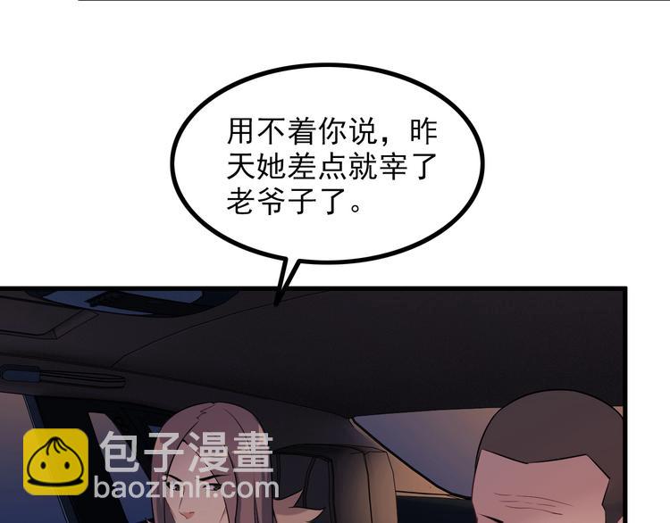 第65话 暗杀？(1/2)-第65话