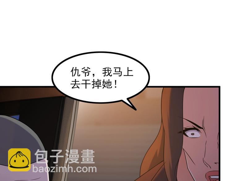 第65话 暗杀？(1/2)-第65话