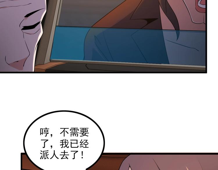 第65话 暗杀？(1/2)-第65话