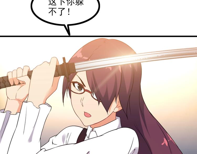 第67话 袭击！(1/2)-第67话