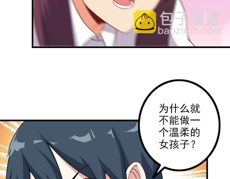 第67话 袭击！(1/2)-第67话