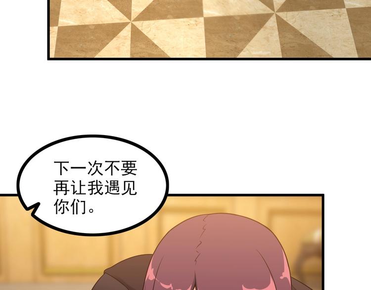 第67话 袭击！(1/2)-第67话