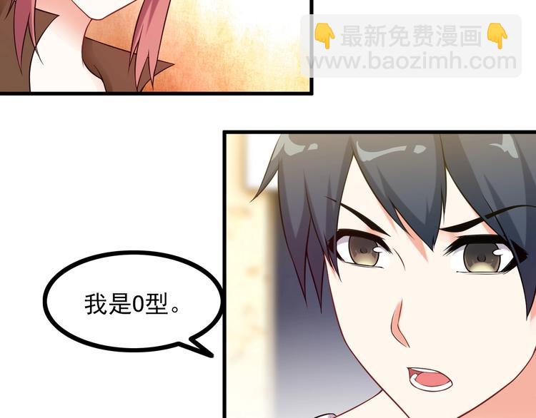 第69话 血型(1/2)-第69话