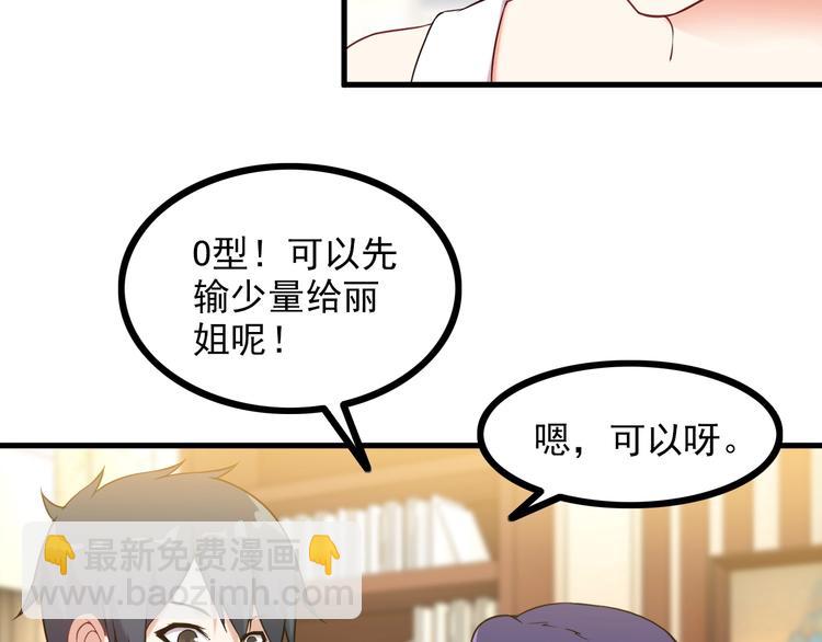 第69话 血型(1/2)-第69话