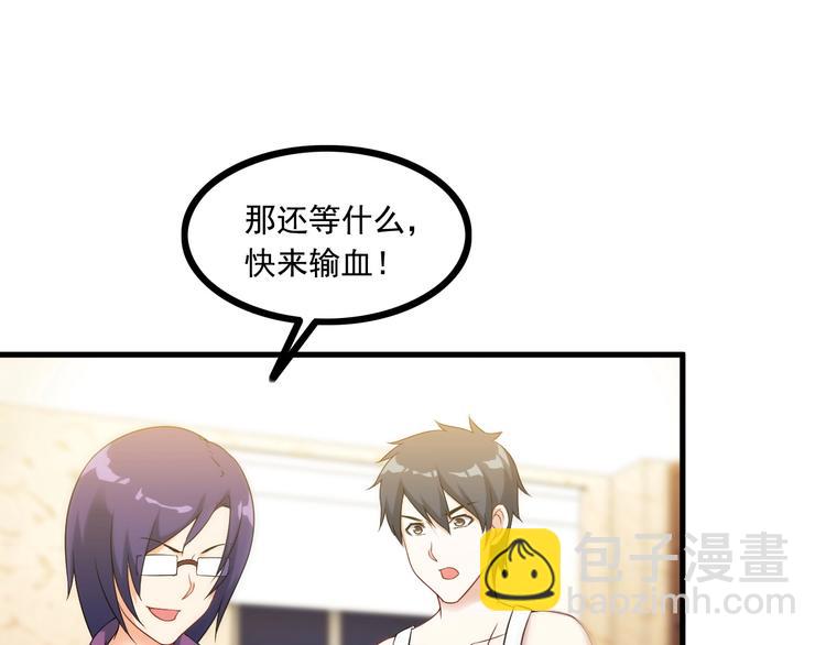 第69话 血型(1/2)-第69话