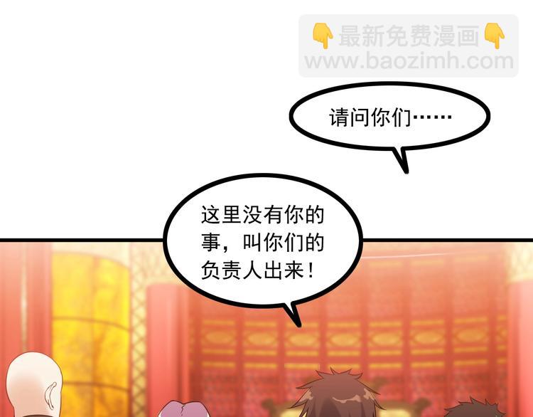 第69话 血型(1/2)-第69话