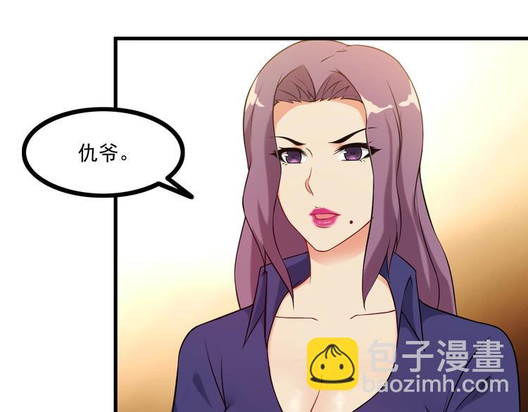 第69话 血型(1/2)-第69话