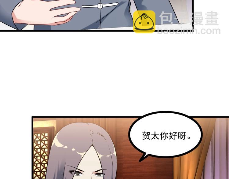 第69话 血型(1/2)-第69话