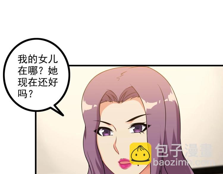 第69话 血型(1/2)-第69话