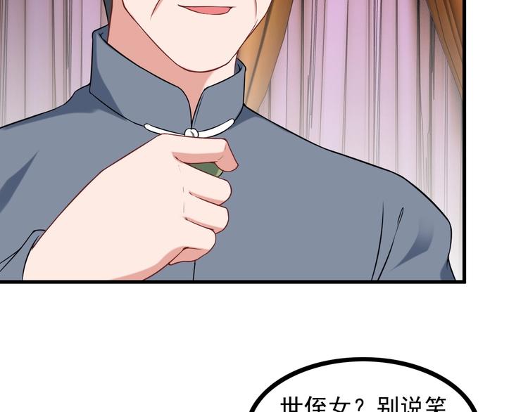 第69话 血型(1/2)-第69话