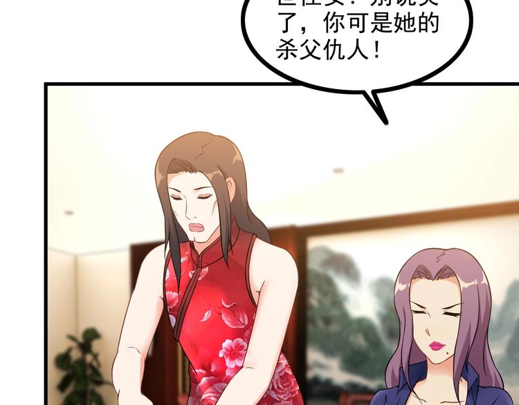 第69话 血型(1/2)-第69话